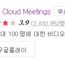 8월 21일- 줌 화상회의로 변경 이미지