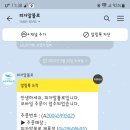 피자알볼로 계룡점 네이버블로그