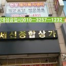 세신약국 이미지