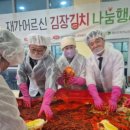 예산군노인종합복지관 | [충청대세뉴스] 예산군노인종합복지관, ‘2025 김장 나눔 행사’ 개최