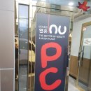 앤유PC(NU PC) 이미지