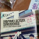 삼흥공구전기 이미지