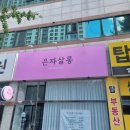 은자살롱 - 중구 | 은자살롱