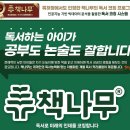 책나무 이미지