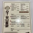 성균관대역 인근 | 성균관대역 율전동 야채통닭🍗 ‘오!유니통닭’ 솔직후기
