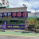 김시은공인중개사사무소 네이버블로그