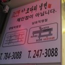 남포코다리 이미지