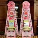 그룹 에이핑크(A PINK 박초롱 윤보미 정은지 손나은 김남주 오하영) 데뷔 4주년 축하 쌀드리미화환 : 기부화환 쌀화환 드리미 이미지