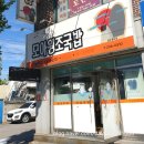 모아원조국밥 이미지