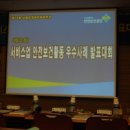 효사랑전주요양병원