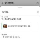 쾌적 신선 레트로 마곡냉삼 맛집 발산 맛나냉삼겹