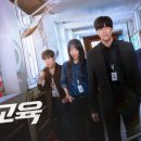 옳은교육 | 넷플릭스 시리즈 <참교육> 후기 및 내용 정리｜통쾌한 학원 액션 드라마의 탄생