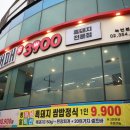 진실이네식당 이미지