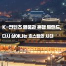 호스텔 케이팝 이미지