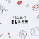 블로그스토리