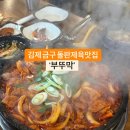 부뚜막 티스토리