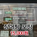 진해맛집 갯마을 숯불 장어구이 모임장소추천