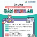 여수시립소라도서관 이미지