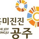 공주-62 이미지