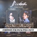 연기회관 | [공지] 뮤지컬 베토벤 2026 관람 후기 박효신 • 김지우 5열 시야, 세종문화회관 + 퇴근길 영상