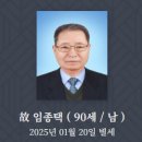 부고 - 정수복(52회) 동문 빙부상 이미지