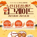 호수역안경 이미지