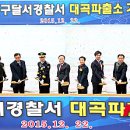 대곡파출소 이미지