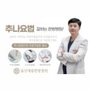 새봄한방병원 이미지