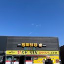 일미닭갈비 | 경주 안강 닭갈비 맛집 일미닭집 내돈내산 후기