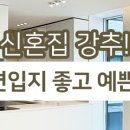 House Dream공인중개사사무소 이미지