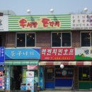 올림픽기념관 횡단보도 건너편 이미지