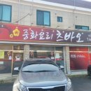 츠바오(고덕점) 이미지