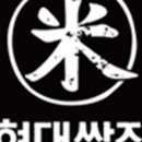 은혜쌀집