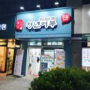 김호권의청년어부경주용황점 | 경주 용황 맛집 김호권의 청년어부 가성비 초밥 & 초밥도시락