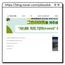 전주효자시니어클럽 | 전북 전주효자시니어클럽 정리 | 구인구직 신청방법 실버 노인 일자리 종류 소개
