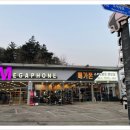 곤지암 렌탈샵 사전 예약으로 더 편리하게 메가폰 방문 후기