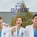 슬기로운생활