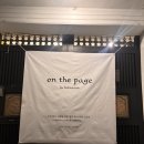 더페이지 | 독서팝업 및 독서모임 온더페이지 한남 다녀온 후기