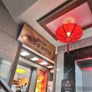 바오로약국 | 사당 중식 추천 / 바오로차이나 사당점 / 사당역 맛집