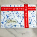 반석이네생선 | 제주반석 순살 고등어 집에서 먹기 좋은 고등어구이 추천 저염 자반