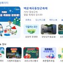 백운계곡둘레길 | "아이 손 잡고 갔다가 내가 더 신났다."- 포천 백운계곡 동장군축제 겨울여행