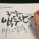 캘리그라피 이미지