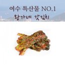 왕가네갓김치 이미지