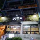 동일참치 | 생일기념 가기좋은 해운대 일식 맛집 동일참치🐟 투썸아이스박스말차🍃🍵 내돈내산후기