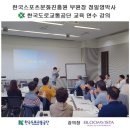 경희대박사 태산태권도 | [120평 경희대박사태산태권도]호신술 공개수업 /#이문아이파크자이500M