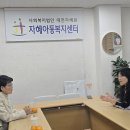 자혜아동복지센터