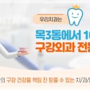 서울온빛치과의원 이미지