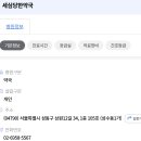 세심당한약국 네이버블로그