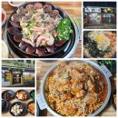 덕이네추어탕 | 백운동 맛집 덕이네 국밥 & 무등골 추어탕 아구찜