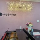 숙명음악학원 - 안양시 동안구 관악대로 133 | 숙명음악학원